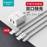 โรมัน （ROMOSS） หัวชาร์จของ Apple ชุดสายเคเบิลข้อมูลปลั๊กชาร์จเร็วเหมาะสำหรับ ศัพท์มือถือ