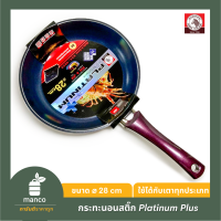 ตราหัวม้าลาย กระทะนอนสติ๊ก กระเทปลอน Platinum Plus / Non-Stick Fry Pan Platinum Plus (Zebra Thailand) - MANCO