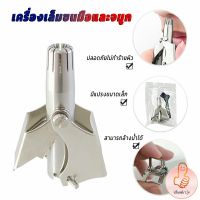 THUMBS UP ที่ตัดขนจมูก สเตนเลส แบบพกพา  พร้อมส่งในไทย nose hair trimmer