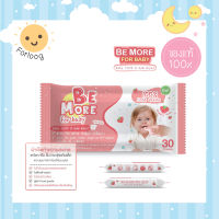 ผ้าเช็ดฟัน เหงือก ลิ้น ทารก Be More For Baby (1ห่อ มี 30 แผ่น)