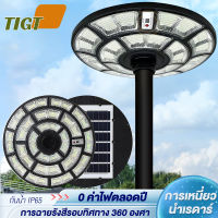 TIGT ?สว่างยันเช้า! ?【 1 แถม 1 】 ไฟสนามโซล่าเซลล์ UFO 250000W ไฟโซล่าเซลล์200000W ไฟสนามทรงกลม ไฟให้แสงสว่าง ไฟหัวเสา ไฟถนน