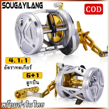 Sougayilang【พร้อมส่งในไทย】รอกตกปลารอกทรอลิ่ง อัตราทดเกียร์ 4.1