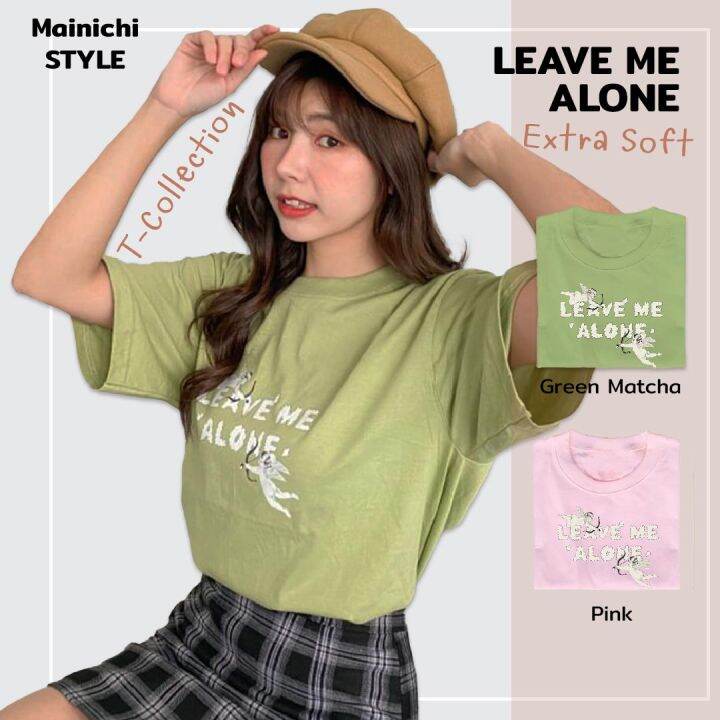 mainichi-style-เสื้อโอเวอร์ไซส์-ลาย-leave-me-alone-2-สีรุ่น-extra-soft-ผ้าคอตตอน-สัมผัสนุ่มใส่สบาย-เสื้อยืดสไตล์เกาหลี