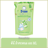 FernnyBaby 600ML ดีนี่ D-NEE น้ำยาล้างขวดนม ดีนี่ DeeNee สูตร ล้างขวดนม