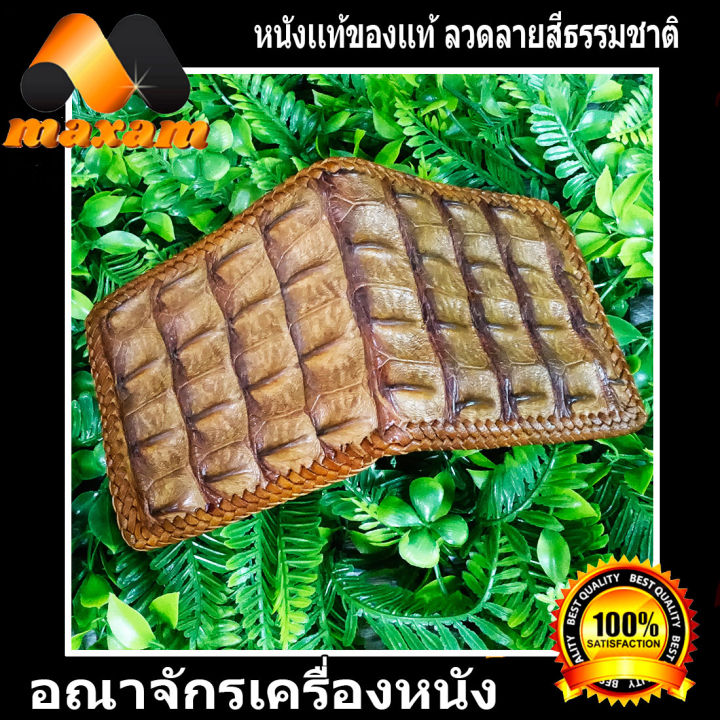 เชิญเยี่ยมชม-เลือกซื้อ-ได้ที่ร้านอันดับ1-bestcare-กระเป๋าหนังจระเข้แท้-สีแทน-เป็นส่วนของกระดูกหลังทั้งใบ-สำหรับผู้หมาดมัน