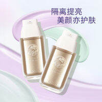 KIADZIE Kazhimei Jinyicai Air Skin Moisturizing Cream ไพรเมอร์ก่อนแต่งหน้าให้กระจ่างใสและบางเบา *