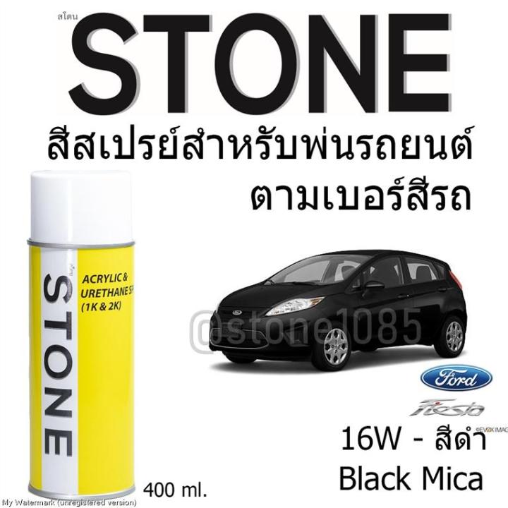 stone-สีสเปรย์สำหรับพ่นรถยนต์-ยี่ห้อสโตน-ตามเบอร์สีรถ-ฟอร์ดเฟียสต้า-รุ่น-2010-2014-เบอร์-16w-สีดำ-black-mica-ford-fiesta-2010-2014-16w-400ml