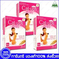 Calcium Plus Vitamin D Soy Protein Cal Ups Soy แคล อัพส์ ซอย แคลเซียม วิตามิน ดี และ โปรตีนสกัดถั่วเหลือง 30 เม็ด (Tabs.) X 3 กล่อง(Boxs)