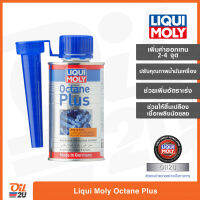 เพิ่มค่าออกเทนน้ำมันเบนซิน Liqui Moly Octane Plus รถยนต์ ปริมาณ 150 ml. | Oil2U