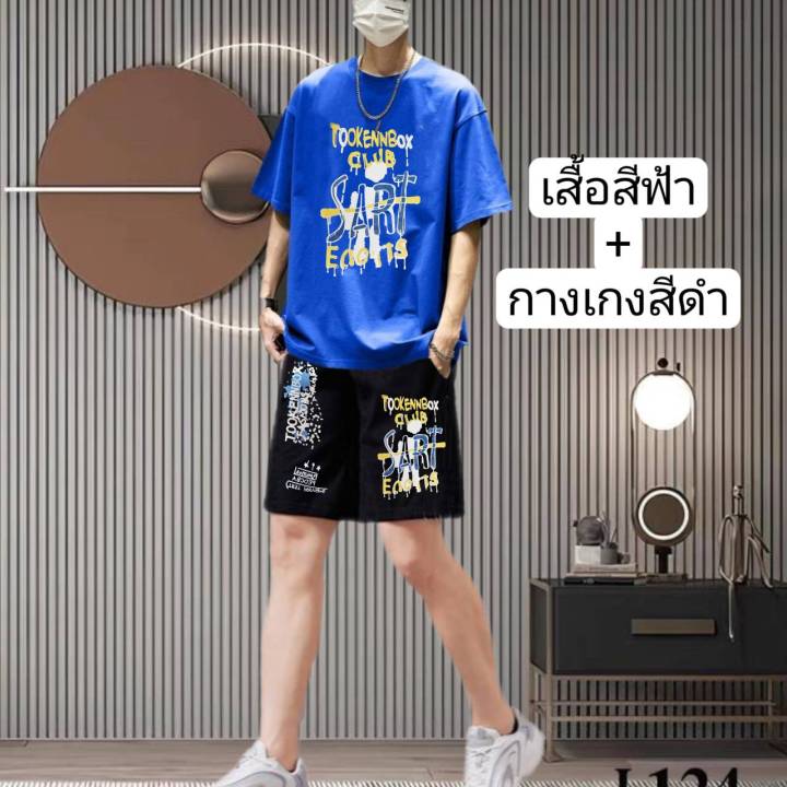 ชุดเช็ตเเฟชั่นของมาใหม่-2ตัว-เสื้อยืดคอกลม-กางเกงขาสั้น