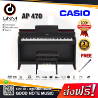 เปียโนไฟฟ้า Casio รุ่น AP-470 สีดำ พร้อมของแถมอีกมากมาย รับประกันศูนย์ 3 ปี