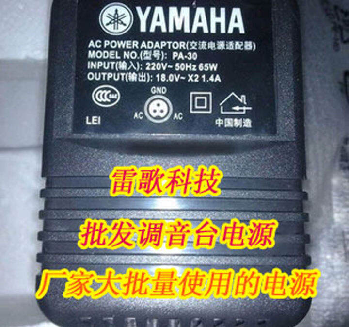 Yamaha Mixer Power SupplyMG82CXMG124CXMG166CXExternal Power Adapter