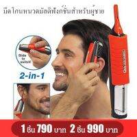 hooyaya 【การนำเข้าของญี่ปุ่น】โกนผมโกนขนตัดขนจมูก