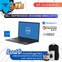 NOTEBOOK (โน้ตบุ๊ค) DELL INSPIRON 3530 (IN3530NM1NN001OGTH) i5-1335U / 8GB / 512GB SSD M.2 / Intel UHD Graphics / 15.6" FHD / Windows11 Home+Office 2021 / Carbon Black / รับประกัน 2 ปี - BY A GOOD JOB DIGITAL VIBE