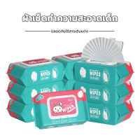 ?Baby Wipes?80แผ่น ทิชชู่เปียกเด็ก กระดาษทิชชู่เปียก เช็ดชู่เปียก ทิชชู่เปียกหอม แผ่นทำความสะอาด Wet Wipe