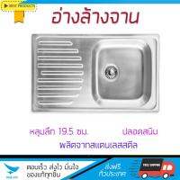 ซิงค์ล้างจาน อ่างล้างจาน ซิงค์ ฝัง 1B1D HAFELE ND-822T-RHB SS ทนทานต่อสารเคมี ติดตั้งง่าย พร้อมเคลือบกันสนิมอย่างดี การันตีความปลอดภัย  อ่างล้างจานอลูมิเนียม Kitchen Sink