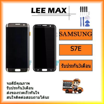 จอชุด S7e หน้าจอ LCD พร้อมทัชสกรีน - Samsung S7e  งานแท้