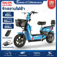 Technic-itส่งฟรี จักรยานไฟฟ้า จักรยานไฟฟ้าผู้ใหญ่ electric bicycle แถมแบตเตอร์รี่4ก้อน48V มีรีโมทควบคุม พร้อมของแถมกระจก มีไฟหน้า-หลัง ปั่นได้