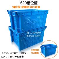 [COD] Hema fresh food a lot of grocery shopping distribution box hollow misplaced basket square thickened plastic turnover vegetable