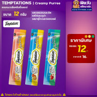 Temptations ขนมแมวเลีย ขนาด 12 กรัม/ซอง