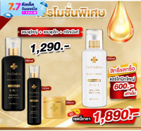 ส่งฟรี Dr.Chalida ดร.ชลิดา (แชมพู120/250ml. + แฮร์โทนิค250ml. + ทรีทเม้น200ml.) ลดปัญหาผมหลุดร่วง ลดหงอก เพิ่มผม ลดรังแค ไม่ผสมสารเคมี รักษาถึงรากผม