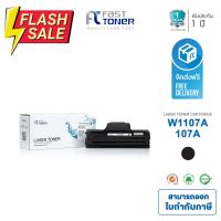 จัดส่งฟรี!! Fast Toner หมึกเทียบเท่า HP 107A (W1107A) Black For HP Laser 107a/ 107w/ 135a/ 135w/ 137fnw Printer series #หมึกเครื่องปริ้น hp #หมึกปริ้น   #หมึกสี   #หมึกปริ้นเตอร์  #ตลับหมึก