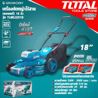 [ศูนย์ไทย] รถตัดหญ้าแบตเตอรี่ไร้สาย 18นิ้ว 40V ยี่ห้อ TOTAL รุ่น TLMLI20182 / และรุ่น TLMLI2018 (พร้อมใช้งาน)และ(ตัวเปล่า) โดย GROWCERY