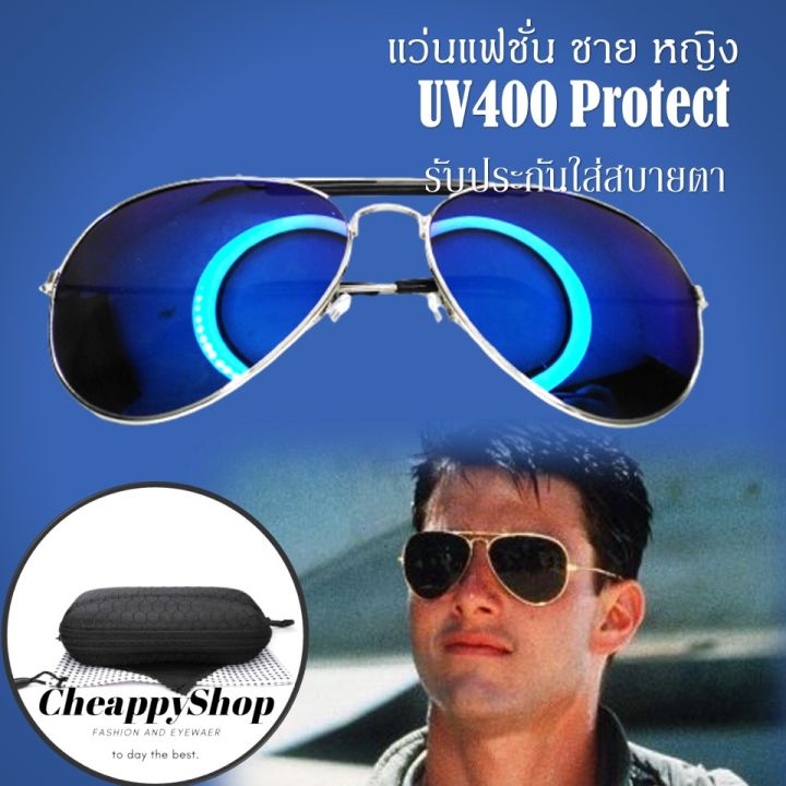 cheappyshop-แว่นกันแดด-แว่นทรงนักบิน-แว่นทหาร-แว่นปรอทสีฟ้า-แว่นตี๋ใหญ่-ป้องกัน-uv400-ขนาด-140-56-mm-รุ่น-t43