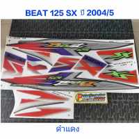 สติ๊กเกอร์ BEST 125 SX สีแดง / ดำน้ำเงิน ปี 2004 รุ่น 5