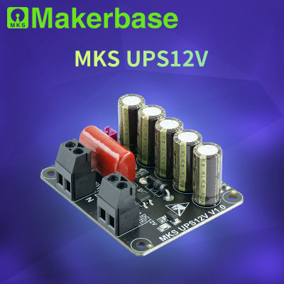 Makerbase MKS UPS 12โวลต์โมดูล3D ชิ้นส่วนเครื่องพิมพ์สำหรับ DC 12โวลต์ไฟดับการตรวจสอบลิฟท์ Z แกนเพื่อปกป้องรุ่น