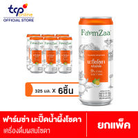 ฟาร์มซ่า มะปี๊ดน้ำผึ้งโซดา 325 มล. 6 กระป๋อง FARMZAA CALAMANSI HONEY 325 ML Pack 6 (TCP)