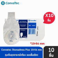 Convatec Stomadress Plus ถุงเก็บอุจจาระ แบบชิ้นเดียว ขนาด 19-64 มม. (ขาวใส) REF 420591 [10 ชิ้น]