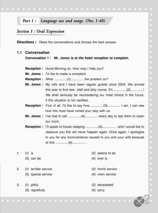 รู้ลึก-รู้จริง-o-net-english-ม-6