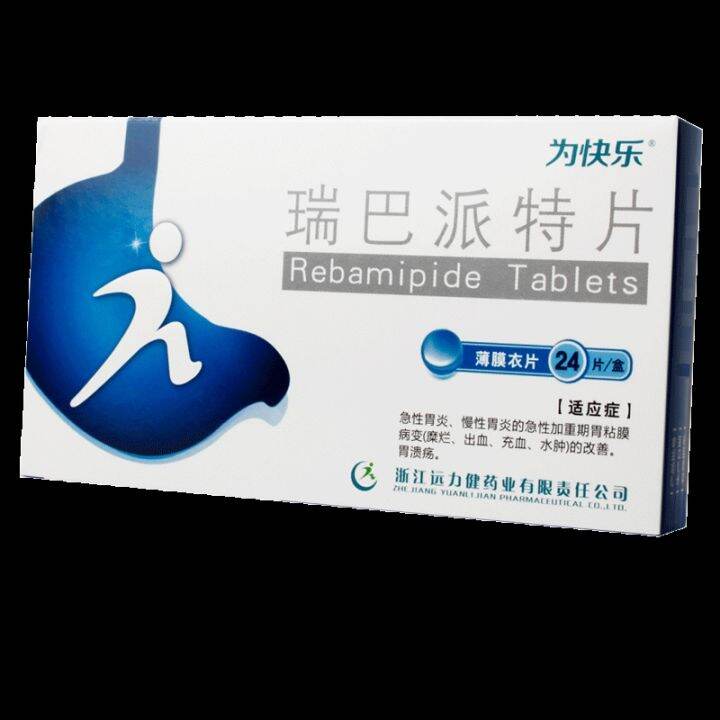 [As low as 25 yuan/box] Rebamipide tablets 0.1gx24 tablets/box for