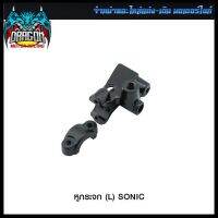 หูกระจก ( L) SONIC (4125651239001) #SRK