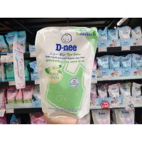 [ส่งฟรีไม่มีขั้นต่ำ]ถุงใหญ่ D-Nee ดีนี่ ผลิตภัณฑ์ซักผ้าเด็ก มี 3 สูตรให้เลือก ถุงเติม 1300 มล.RT1.16203?โปรโมชั่นสุดคุ้ม?