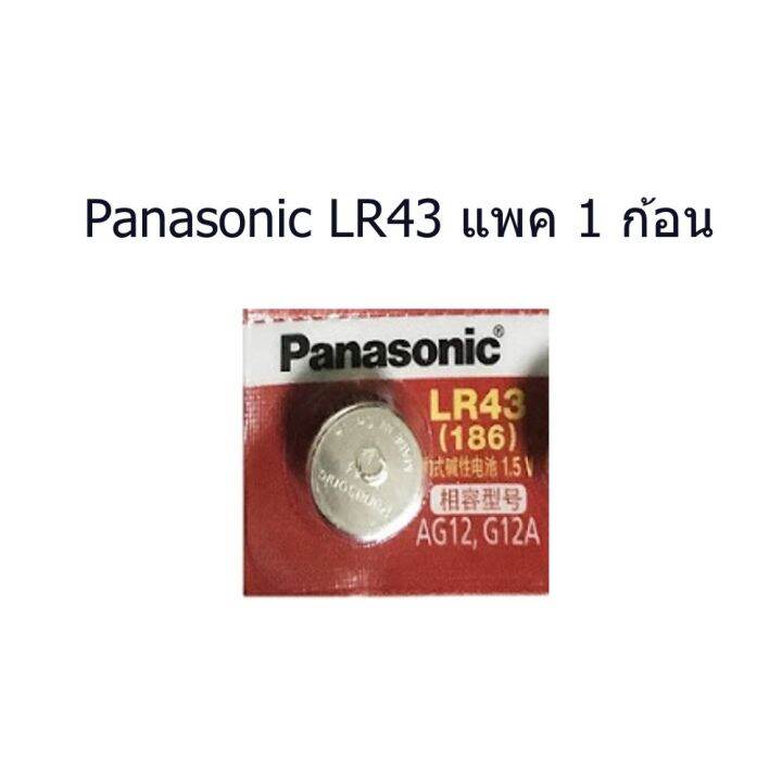 ถ่านกระดุม-panasonic-lr43-แพคสีแดง-แพค-10-ก้อน-1-5v