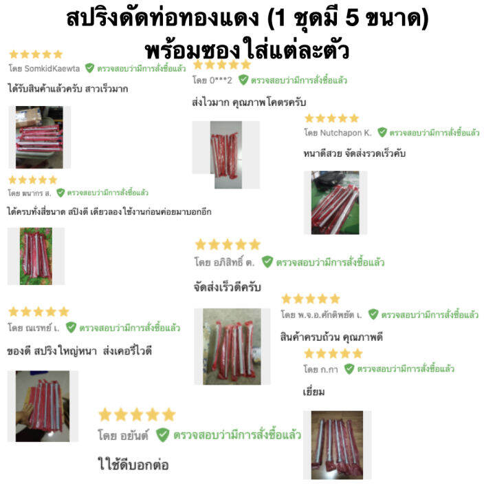 สปริงดัดท่อทองแดง-1-ชุดมี-5-ขนาด-ขนาดยาว-36-ซม-แบบ-อย่างหนา-พร้อมซองใส่แต่ละตัว