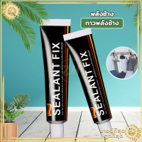 กาวอเนกประสงค์ พลังช้าง กาวพลังช้าง กาวตะปู กาวติดกันน้ำ  กาวตะปู Sealant Fix กาวติดผนัง กาวพลังช้าง