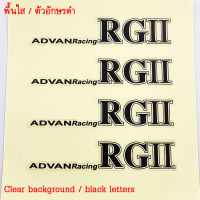 สติกเกอร์ติดก้านแม็ก ADVAN RACING RGII 1 ชุด ติดได้ 4 ล้อ พื้นใส ตัวอักษรดำ