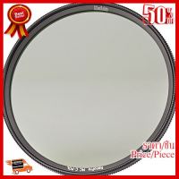 ✨✨#BEST SELLER Haida 105mm NanoPro MC Circular Polarizer Filter ##กล้องถ่ายรูป ถ่ายภาพ ฟิล์ม อุปกรณ์กล้อง สายชาร์จ แท่นชาร์จ Camera Adapter Battery อะไหล่กล้อง เคส