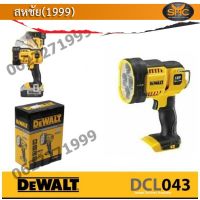 DEWALT รุ่น DCL043 ไฟฉายไร้สาย หลอดLED 18V. ตัวเปล่า ไม่รวมแบตฯ รับประกันศูนย์ 3 ปี