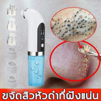 บอกลาสิวหัวดำตลอดไป QX เครื่องดูดสิว ไม่ทำร้ายผิว เครื่องดูดสิวเสี้ยน เครื่องดูดสิวหัวดำ ที่ดูดสิวไฟฟ้าดูดสิวหัวดำ ที่ดูดสิวเสี้ยน เตรื่องดูดสิว ดูดสิวเสี้ยน เครื่องดูดสิวไมโครคริสตัล เครื่องมือในการกำจัดสิวหัวดำ อุปกรณ์เพื่อความงาม ที่ลอกสิวเสียน