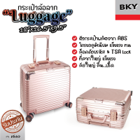 กระเป๋าเดินทาง อย่างดีขนาด18 นิ้ว High quality luggage 18inch