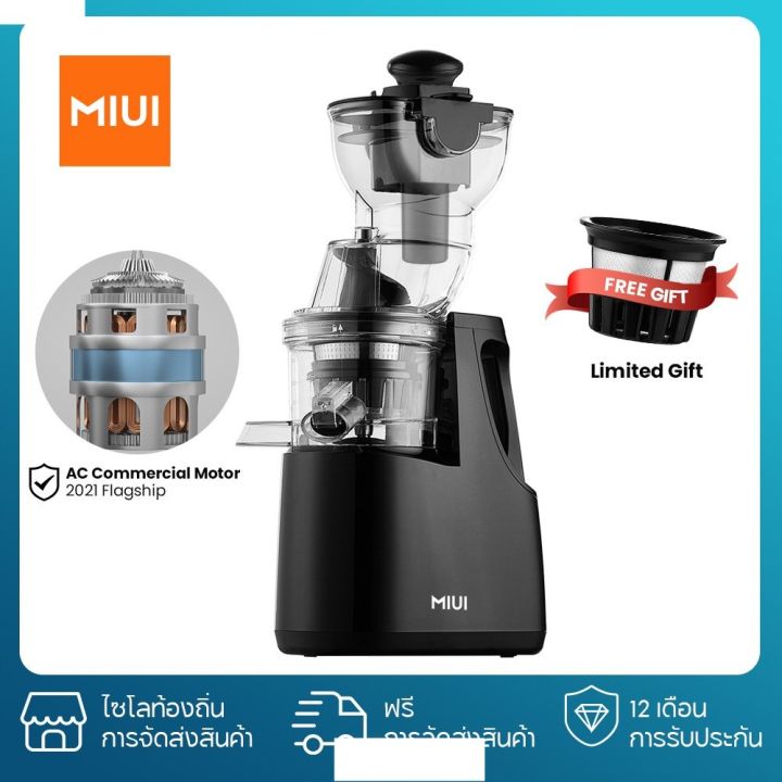 สินค้าพร้อมจัดส่ง-miui-filterfree-slow-juicer-8-stage-screw-masticating-original-juicer-commercial-flagship-สินค้าใหม่-จัดส่งฟรีมีบริการเก็บเงินปลายทาง