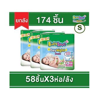 เบบี้เลิฟ เดย์ไนท์แพ้นท์  แบบกางเกง ไซส์S58 (ยกลัง)