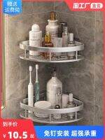 ☇۩ Punch-free toilet bathroom triangle shelf wall-mounted wash wall storage