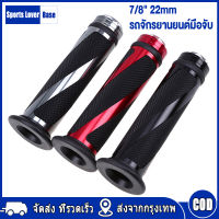 【มาถึงใน 3 วัน】รถจักรยานยนต์ยางจับอลูมิเนียมสากล 7/8" 22mm มือจับสำหรับ Yamaha Honda Kawasaki Ninja