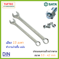 ประแจแหวนข้างปากตาย ประแจแหวนข้างฟรี ขนาด 5.5 - 42mm เอียง 15องศา ทำให้งานขันง่ายขึ้น  แรงบิดดี  SATA