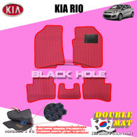 Blackhole Carmat พรมรถยนต์เข้ารูป 2 ชั้น  KIA RIO ปี 2013 - ปีปัจจุบัน  + Rubber Pad  ( ชุดห้องโดยสาร )